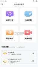 蜻蜓远程协助软件 v1.0.0 下载官方版 截图