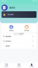 蜻蜓远程协助软件 v1.0.0 下载官方版 截图