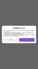 blooming talk v2.6.1 app下载 截图