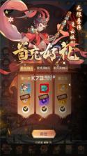 战西游 v1.0.0 0.1折免费版下载 截图