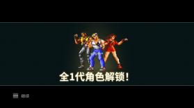 怒之铁拳4原版安装器 v1.4.17 安卓app下载 截图