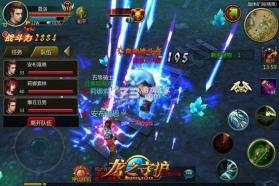 龙之守护 v1.0.2 安卓app下载 截图