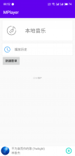 MzDKPlayer v1.18.9 下载官方版 截图