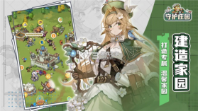 守护庄园 v1.4.0 安卓app下载 截图