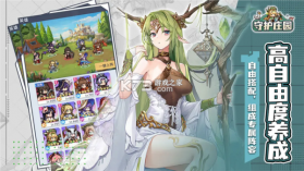 守护庄园 v1.4.0 安卓app下载 截图