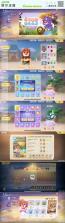 守护庄园 v1.4.0 安卓app下载 截图