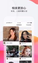 说来心动 v1.0-beta app下载免费 截图