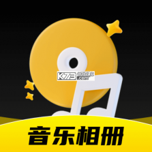 StarMusic v1.4.0 安卓app下载 截图