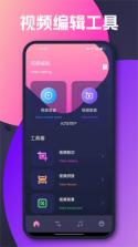 红果清屏助手 v1.4.3 安卓app下载 截图