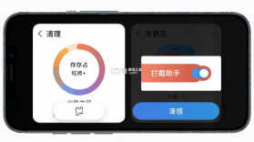 红果清屏助手 v1.4.3 安卓app下载 截图
