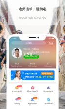 伴鱼教师版 v3.9.1040 安卓app下载 截图