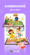 伴鱼教师版 v3.9.1040 安卓app下载 截图