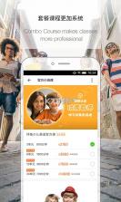 伴鱼教师版 v3.9.1040 安卓app下载 截图