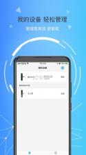 琨山智能 v4.0.3 安卓app下载 截图