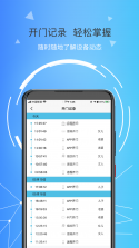 琨山智能 v4.0.3 安卓app下载 截图