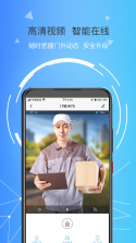 琨山智能 v4.0.3 安卓app下载 截图