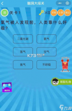 脑洞崩坏 v1.0.0 安卓app下载 截图