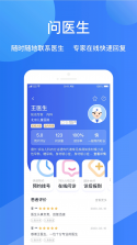 福棠医生(福棠儿医) v2.5.33 安卓app下载 截图