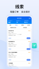 百度爱采购 v2.7.0 官方app下载安装 截图