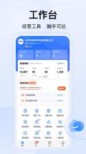 百度爱采购 v2.7.0 官方app下载安装 截图