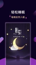 轻松睡眠 v3.5.3 安卓app下载 截图