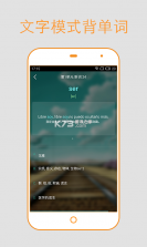西语背单词 v26.10.0 安卓app下载 截图