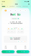 西语背单词 v26.10.0 安卓app下载 截图