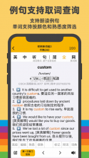 西语背单词 v26.10.0 安卓app下载 截图