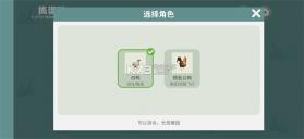 捣蛋鸭 v1.86 下载中文版 截图