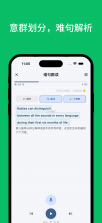 Echo Loop（回声循环） v1.0.42 安卓app下载 截图