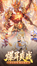 西游降妖记 v2.33.5 无限金钻版下载安装 截图