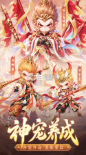 西游降妖记 v2.33.5 无限金钻版下载安装 截图