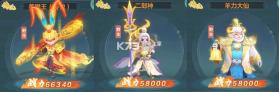 西游降妖记 v2.33.5 无限金钻版下载安装 截图