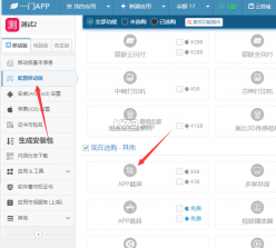 AppHarbor v2.8.0 app下载免费 截图