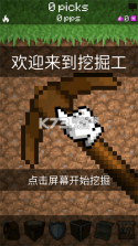 PicxCraft v1.0 官方app下载安装 截图