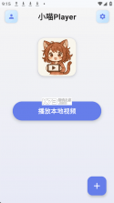 小喵Player v1.3.8 安卓app下载 截图