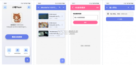 小喵Player v1.3.8 安卓app下载 截图