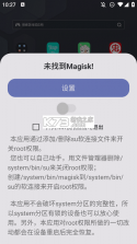 KowSU vv3.3.0-88-g2cdd1891 安卓app下载 截图