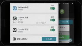 KowSU vv3.3.0-88-g2cdd1891 安卓app下载 截图