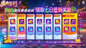 乐鸿捕鱼 v1.7.23 官方高爆版安卓版 截图