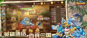 三国演义吞噬无界 v5.0.70 九游最新版 截图