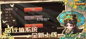 三国演义吞噬无界 v5.0.70 九游最新版 截图