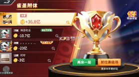 指尖四川麻将 v7.30.600 三国版本 截图