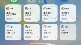 Sleepy 课程表 v1.0.57 app下载免费 截图