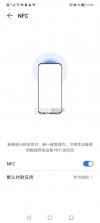 校园跑 NFC 助手 v1.1.0 安卓app下载 截图