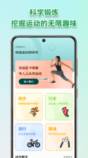 校园跑 NFC 助手 v1.1.0 安卓app下载 截图
