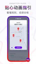 校园跑 NFC 助手 v1.1.0 安卓app下载 截图