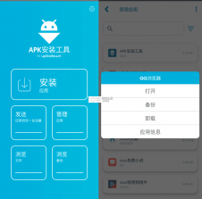 APK幻 v2.0.2 安卓app下载 截图
