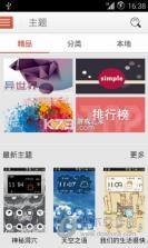 APK幻 v2.0.2 安卓app下载 截图