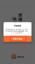 樱读 v1.1.0 安卓app下载 截图